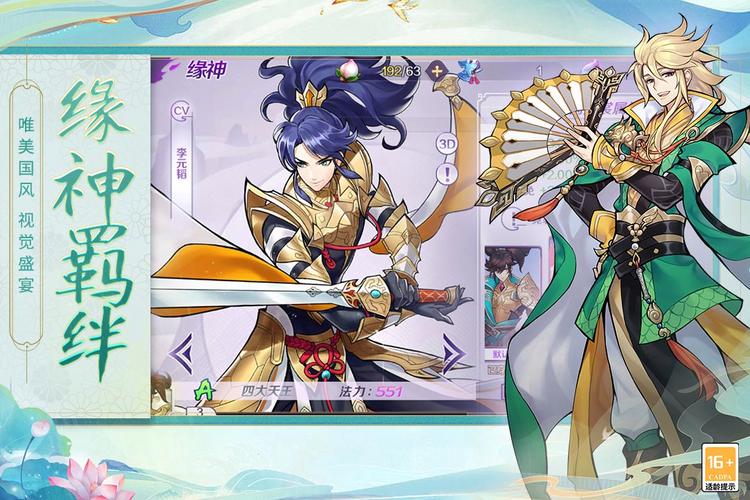 轮回诀镇魔伐妖怎么玩介绍_轮回诀镇魔伐妖怎么玩是什么