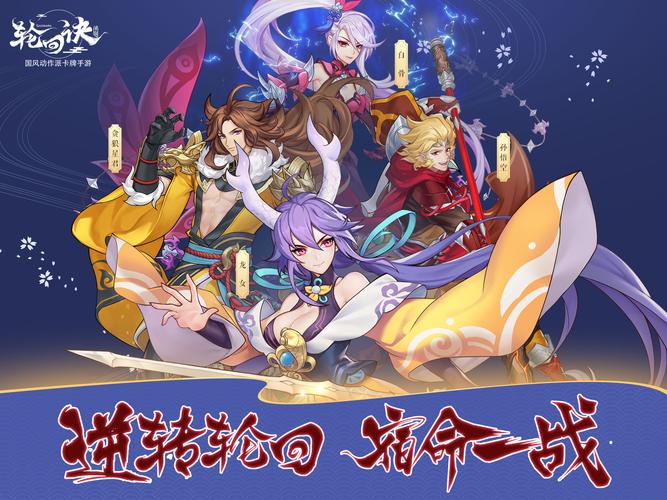 轮回诀手游快速升级攻略!轮回诀手游新手怎么升级?