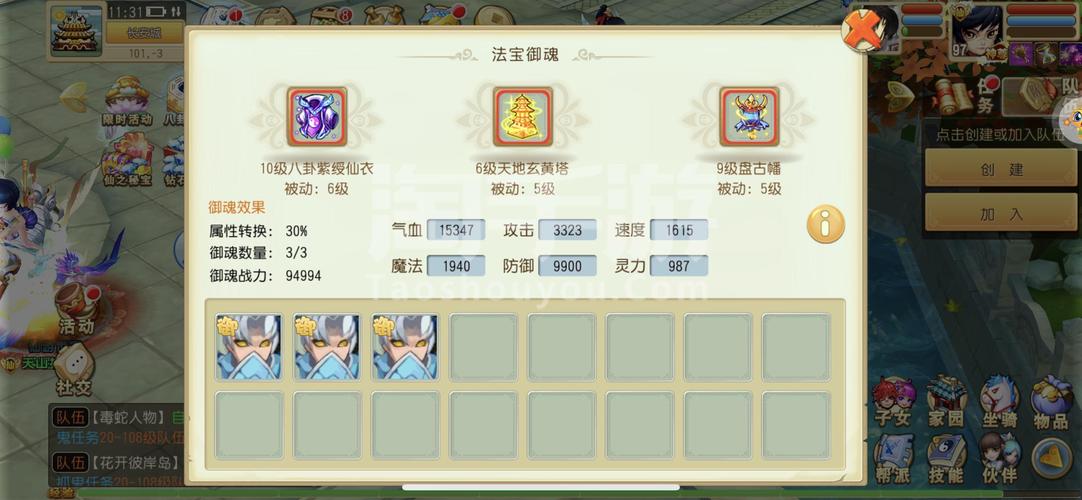 仙灵世界玩法攻略，仙灵世界满v版攻略？
