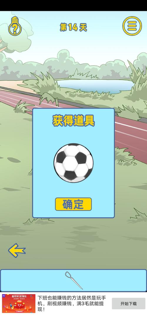 情侣是不可能在一起的第15关怎么过_第15关全成就通关攻略