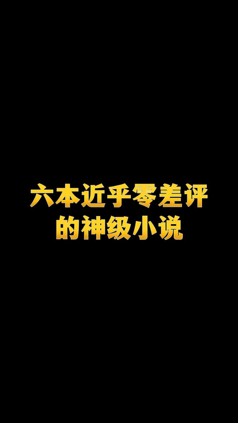 为啥越来越多的人喜欢看网文?你读过的最好的网文是哪个?