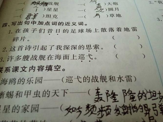 昔日的意思