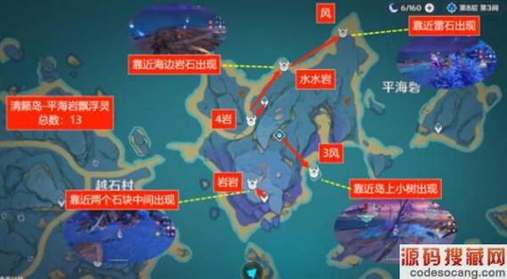 原神漂浮灵在哪里