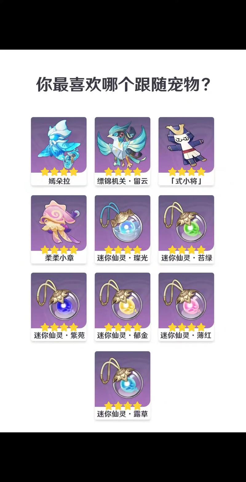 原神人物旁边的小精灵获得方法