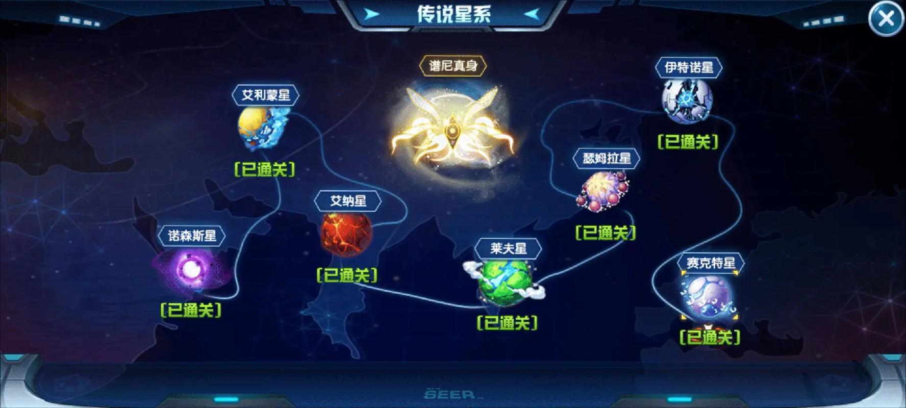 赛尔号谱尼7封印攻略