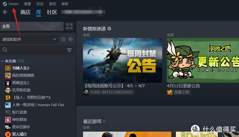steam怎么设置离线模式-steam设置离线模式方法介绍