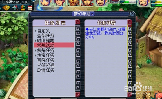 梦幻西游129皇宫飞贼怎么打快