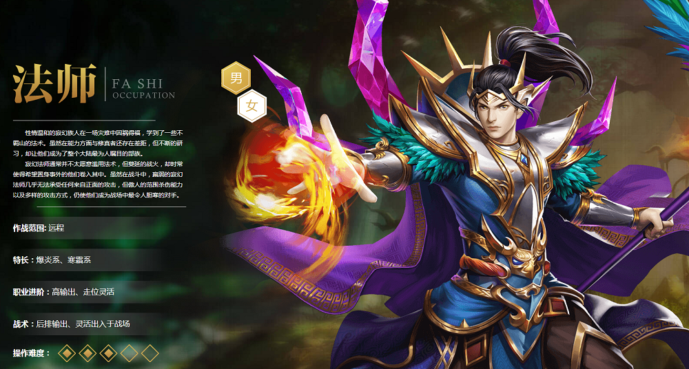 qq华夏手游哪个职业适合平民