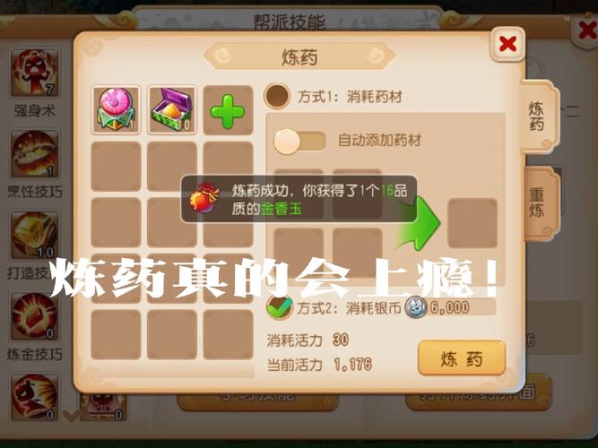 梦幻西游怎么炼药在哪练?