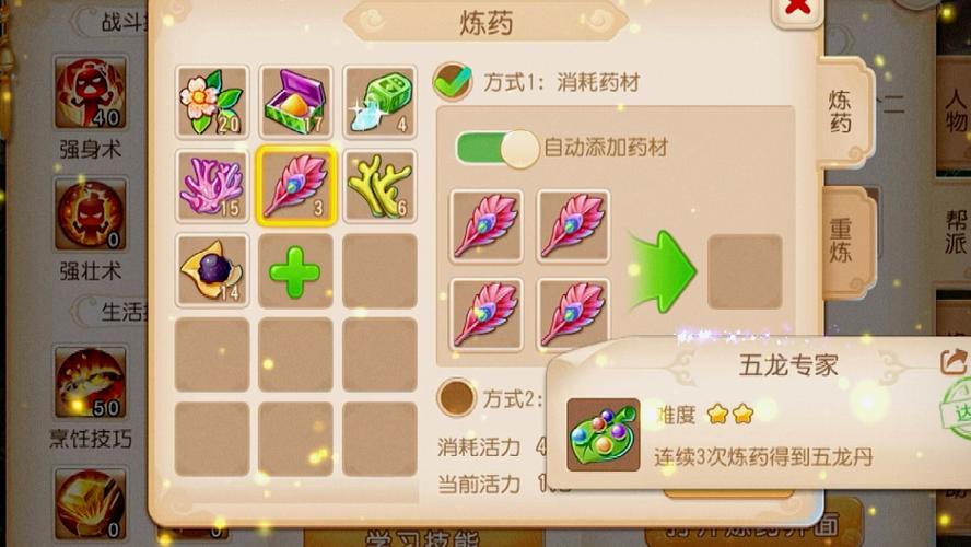 梦幻西游160炼药怎么赚钱