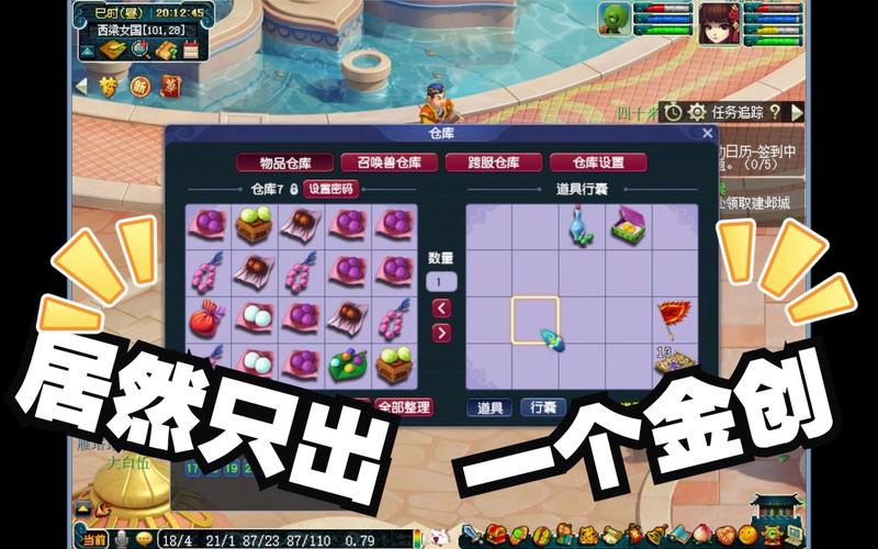 梦幻西游炼药怎么玩-炼药玩法分享