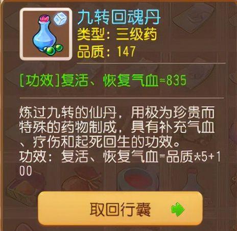 梦幻西游手游炼药技巧攻略