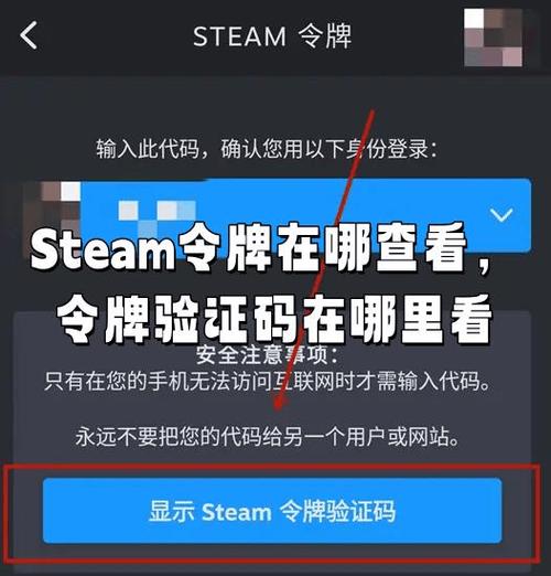 steam登录用的令牌是什么?