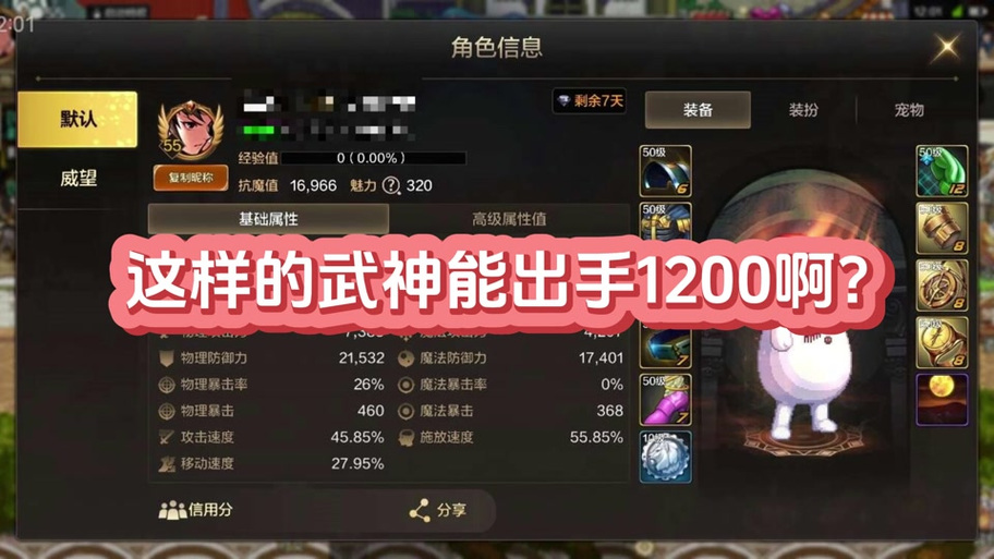 dnf60版本武神毕业武器dnf武神60版本最好装备