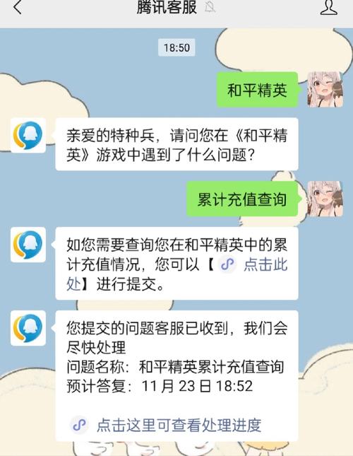 吃鸡怎么查消费记录
