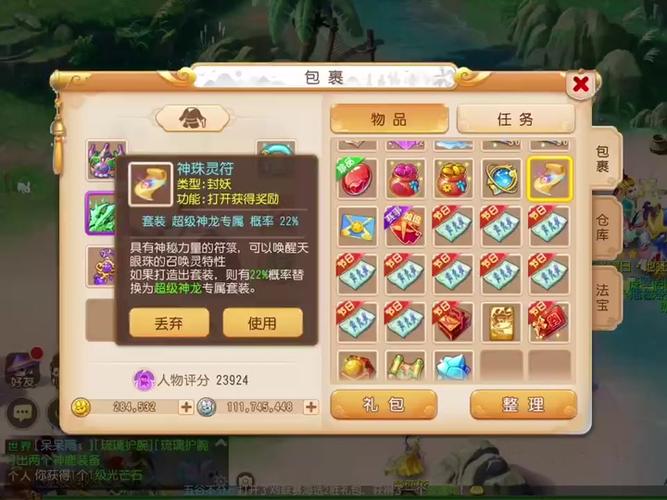 梦幻西游网页版背包里的装备如何穿上身