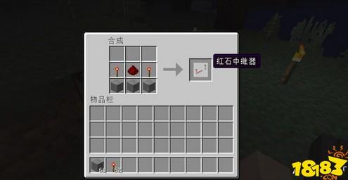 我的世界红石中继器怎么做