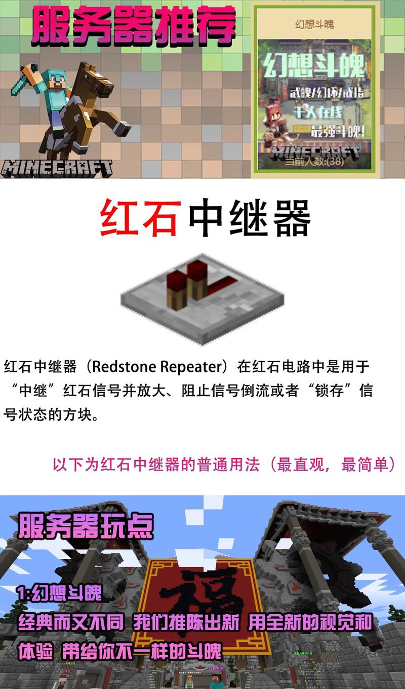 我的世界-红石中继器合成方式