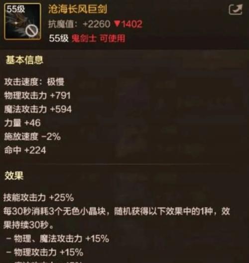 dnf固定伤害怎么算