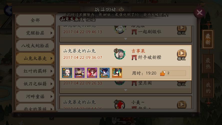 《阴阳师手游》秘闻副本山兔大暴走怎么打