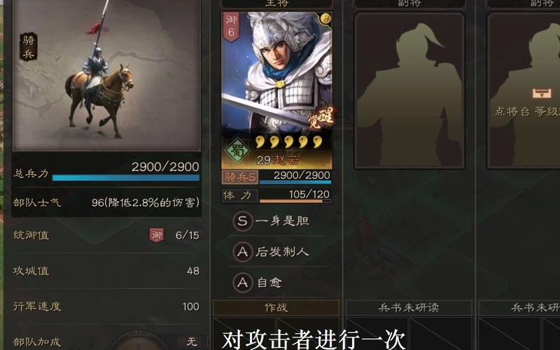 小小三国志(送常胜赵云)有哪些技巧?