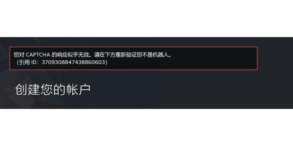 steam正在验证登录信息发生错误