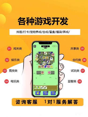 一般定制的移动H5小游戏开发需要多少钱?