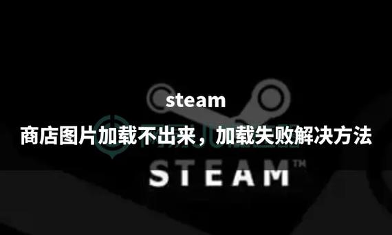 steam打不开没反应