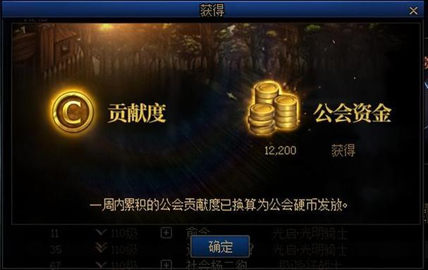 dnf公会贡献度什么时候结算