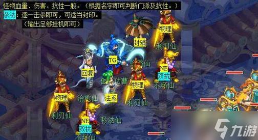 梦幻西游手游50级副本混世魔王通关攻略