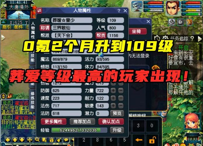 梦幻西游新区怎么快速起号_梦幻西游0-85快速升级攻略分享