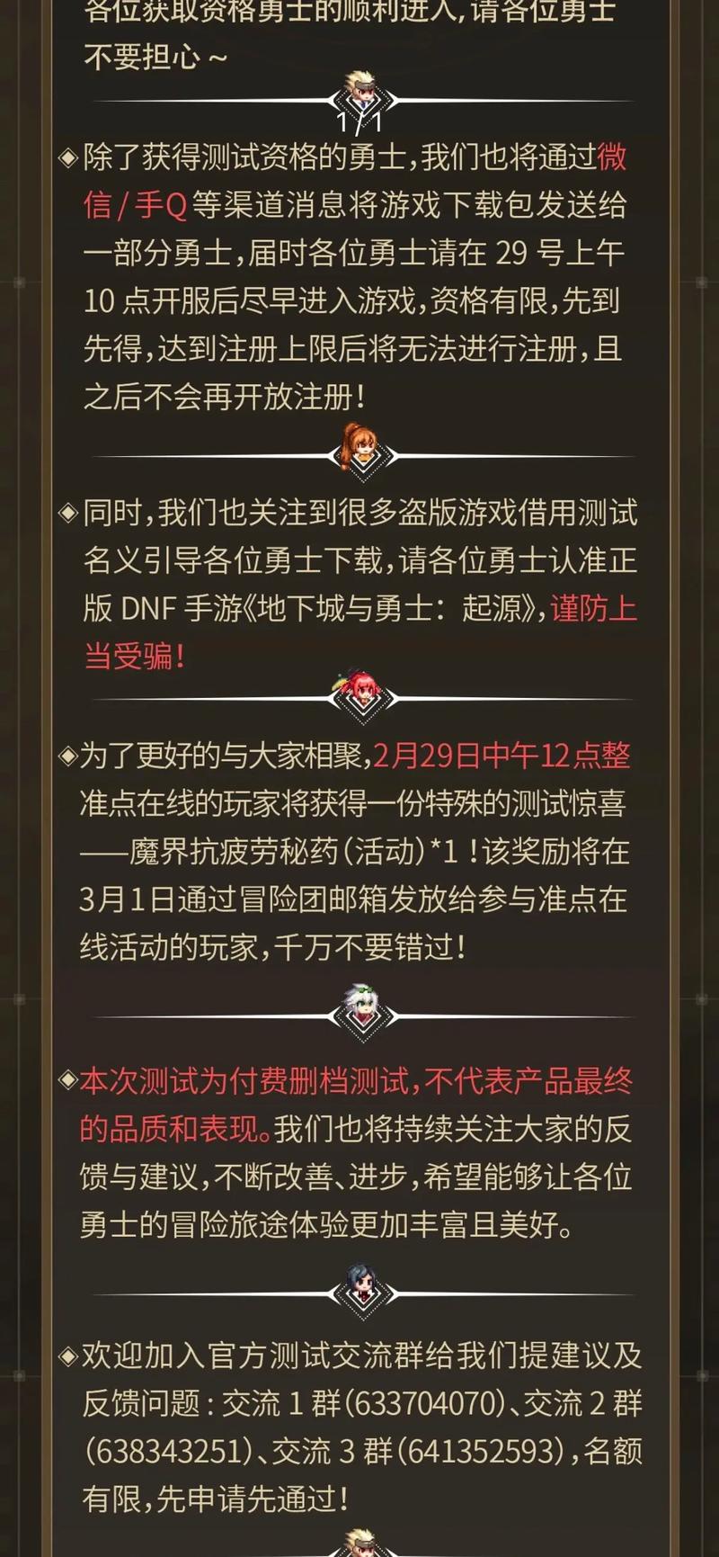 dnf手游国服正式上线时间