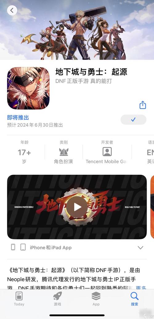 dnf手游上线日期