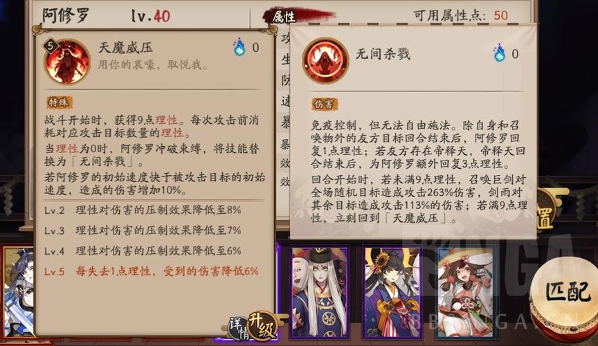 关于阿修罗的技能