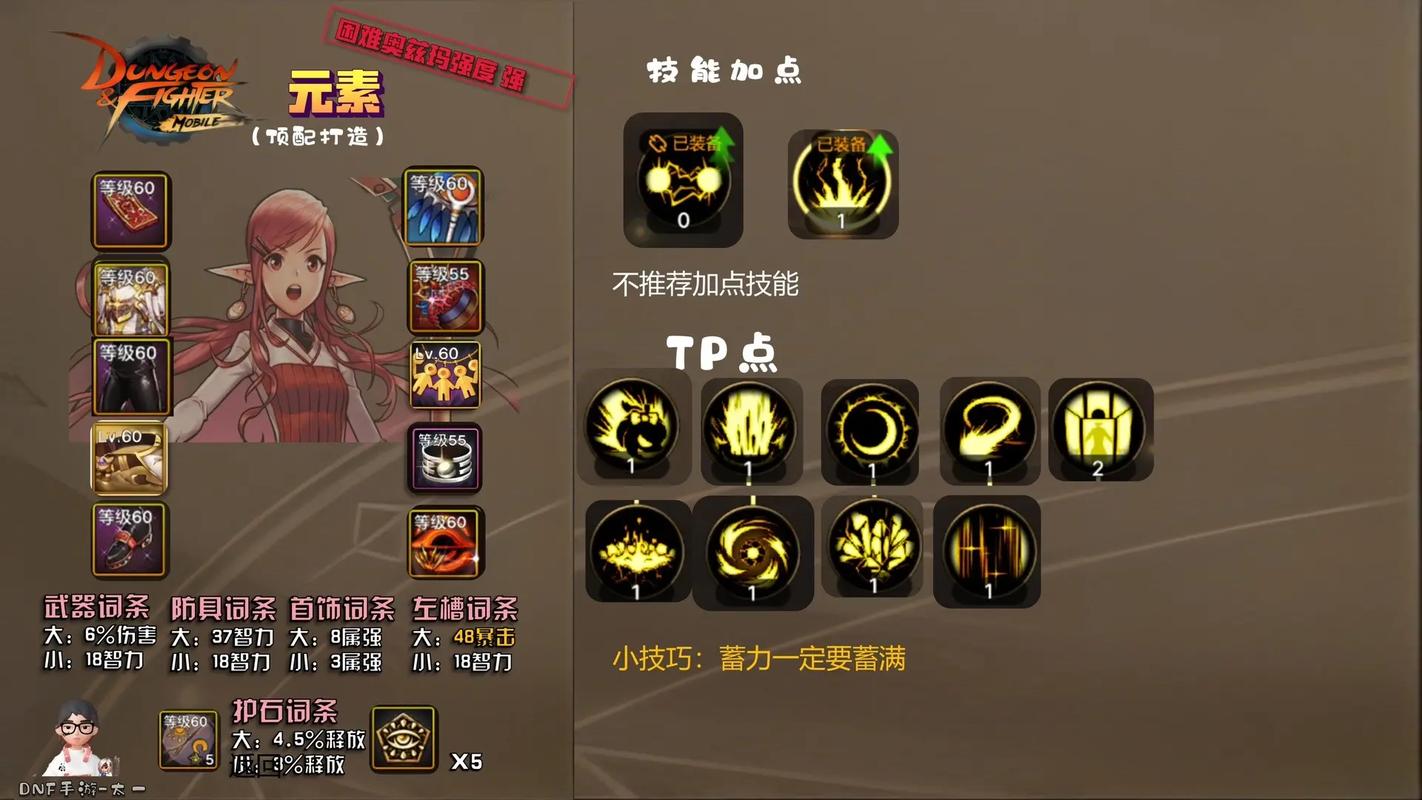 DNF阿修罗小火什么时候改变形态了