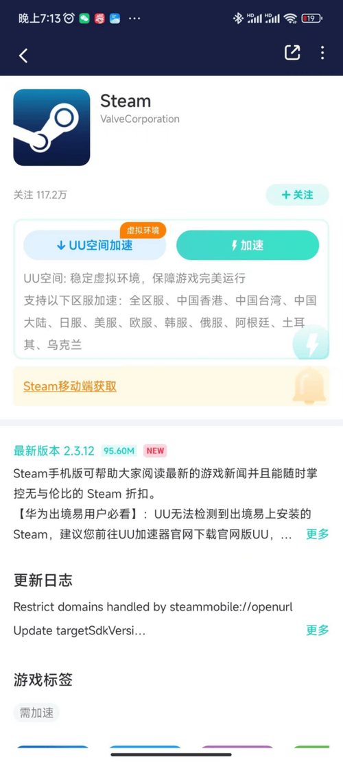 steam个人资料链接在哪里看
