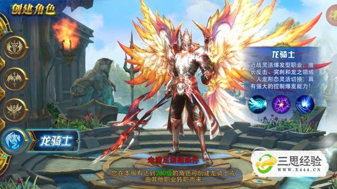 永恒纪元,什么职业最强