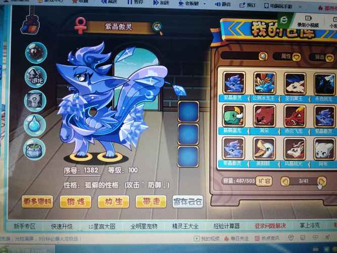 洛克王国艾米超进化低级玩家打发法