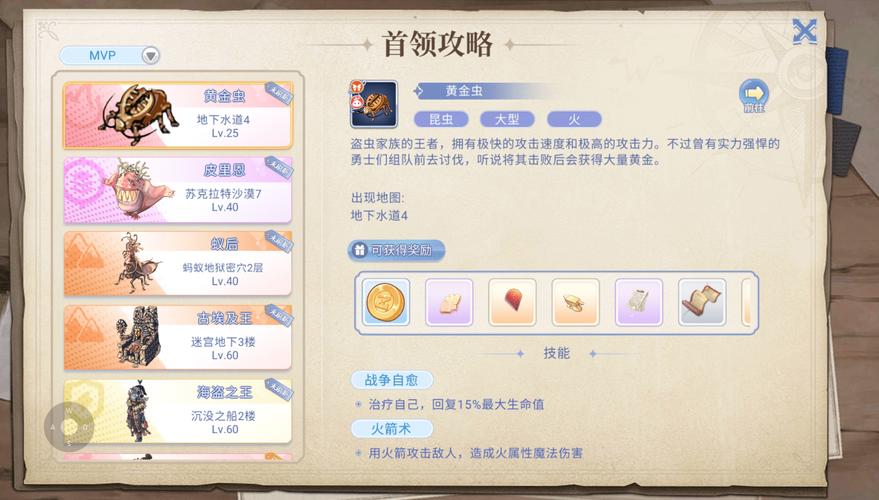 仙境传说RO手游平民玩家南门赚钱攻略详解