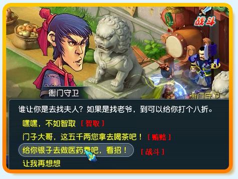 梦幻西游手游剧情玄奘身世老虎大唐单挑攻略
