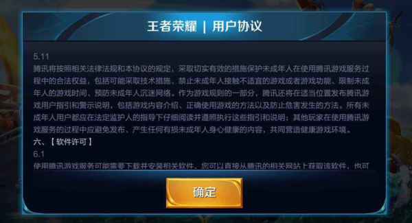 王者在线7小时强制下线怎么解决