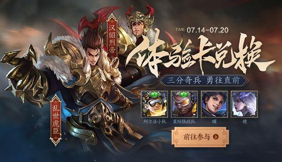 《王者荣耀》强制下线怎么破介绍_《王者荣耀》强制下线怎么破是什么