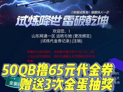 cf掌上道聚城代金券在哪找到
