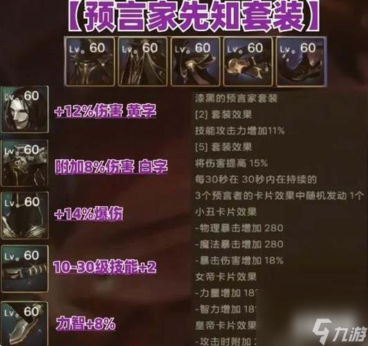 地下城腰带加攻速装备，腰带和攻速合成什么