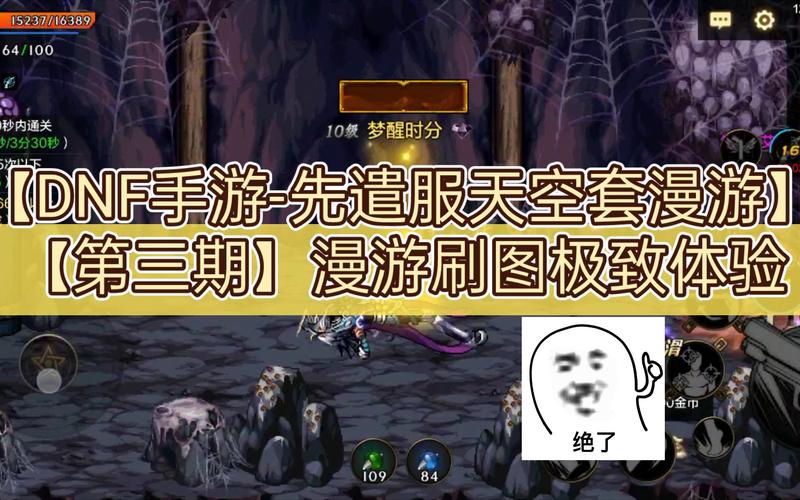 DNF强烈的气息要从哪里获得