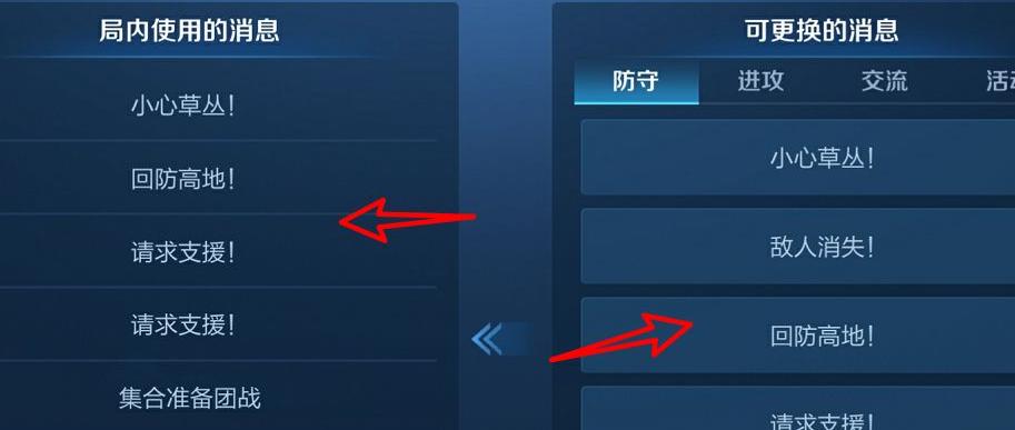 王者荣耀语音聊天怎么开