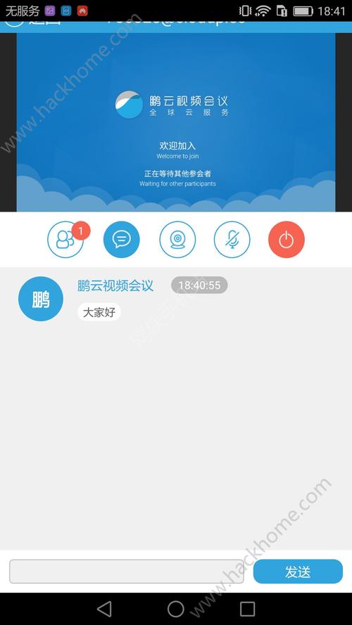 手机qq如何开语音视频会议