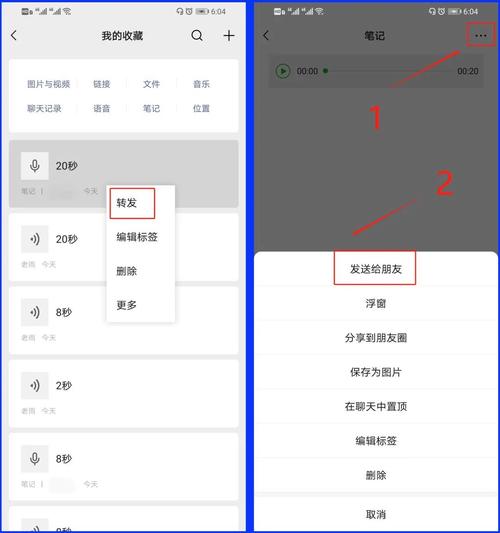 微信群语音聊天怎么进去