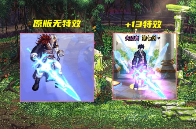 DNF真武动之魂光剑怎么获得