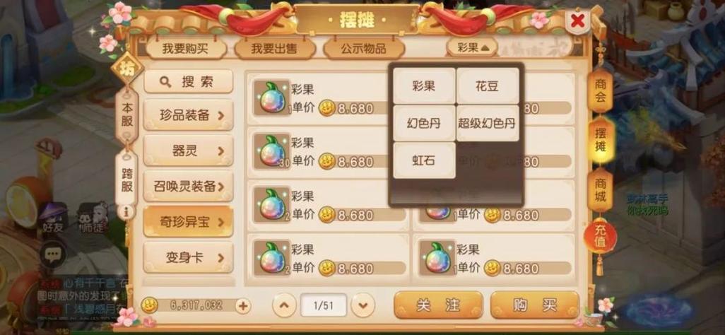 实测!梦幻西游三维版零投资月入2000以上搬砖攻略